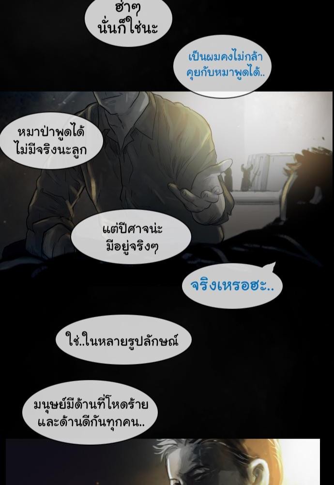 อ่าน Bad Time Stories