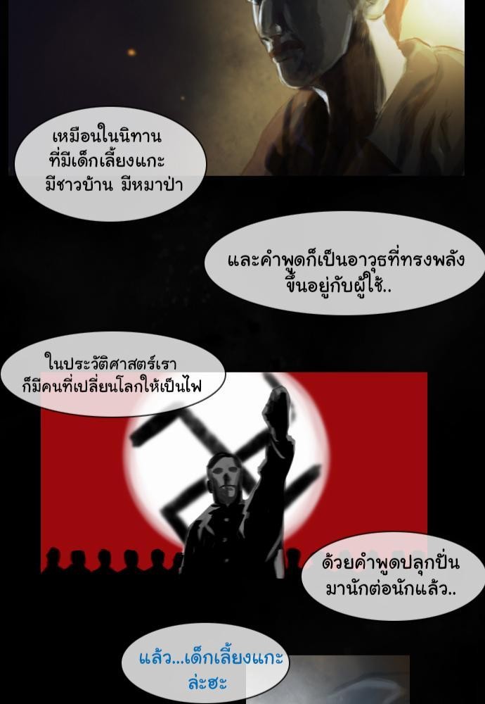 อ่าน Bad Time Stories