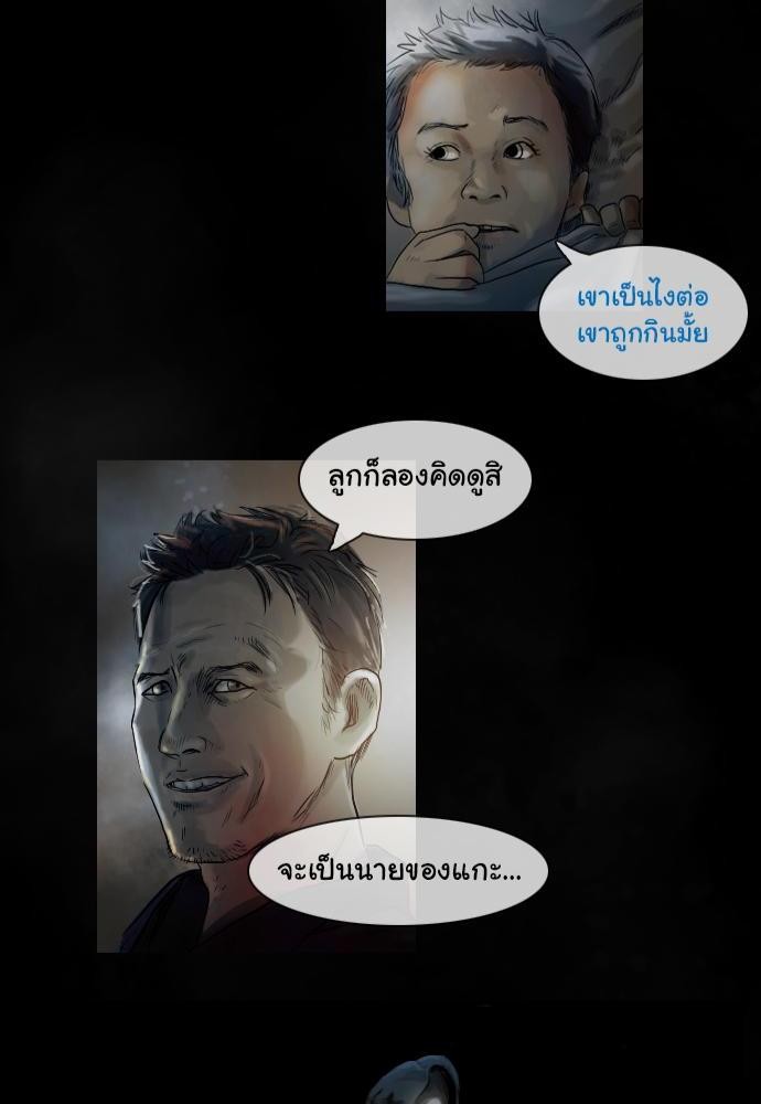 อ่าน Bad Time Stories