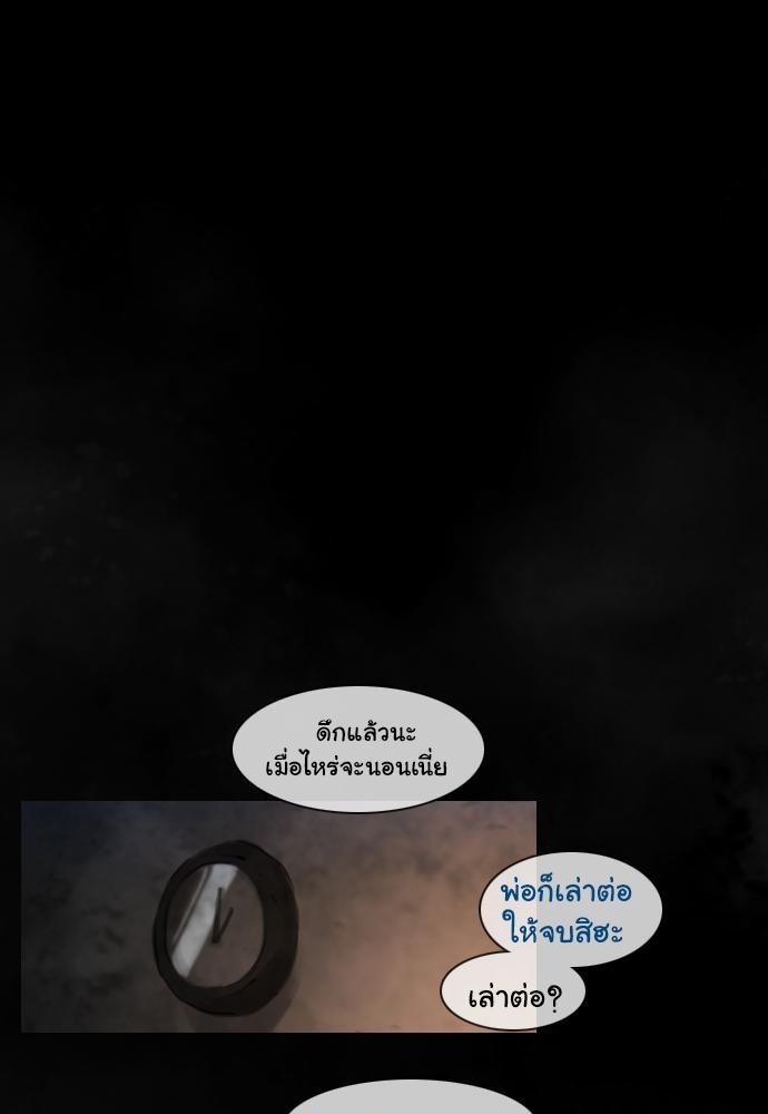 อ่าน Bad Time Stories