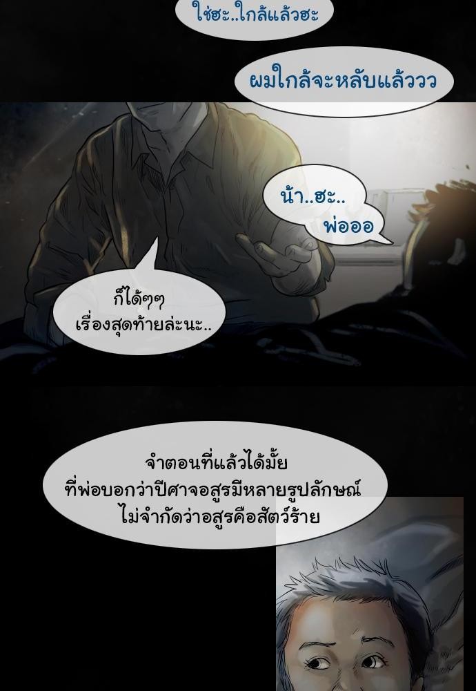 อ่าน Bad Time Stories