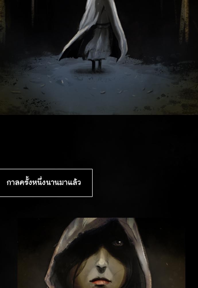 อ่าน Bad Time Stories