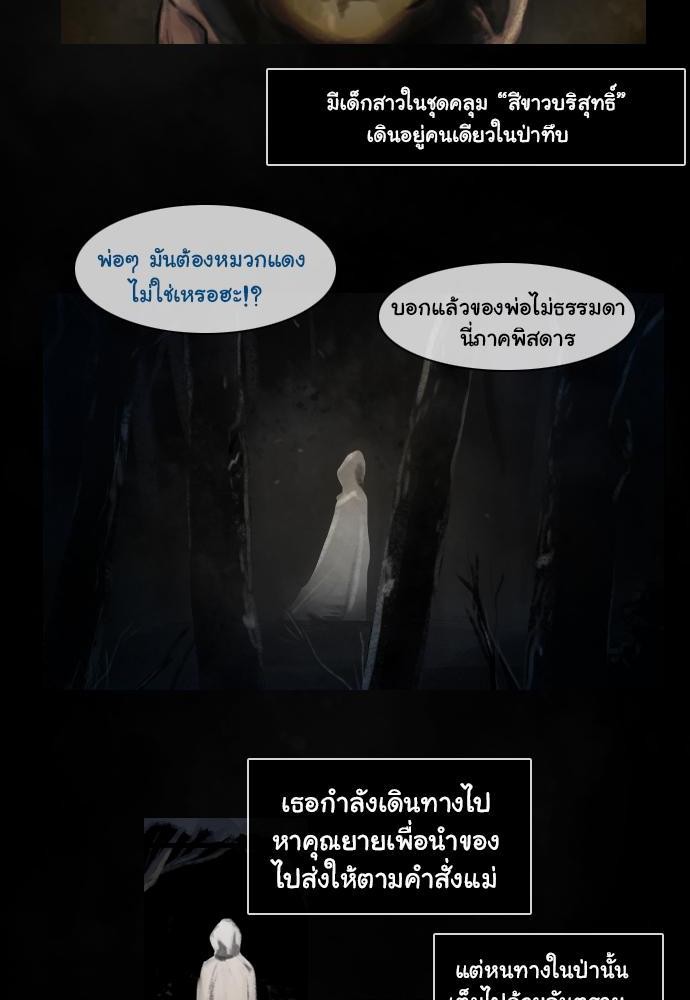 อ่าน Bad Time Stories