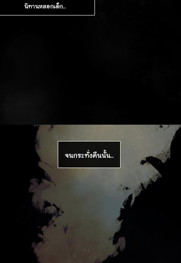 อ่าน Bad Time Stories