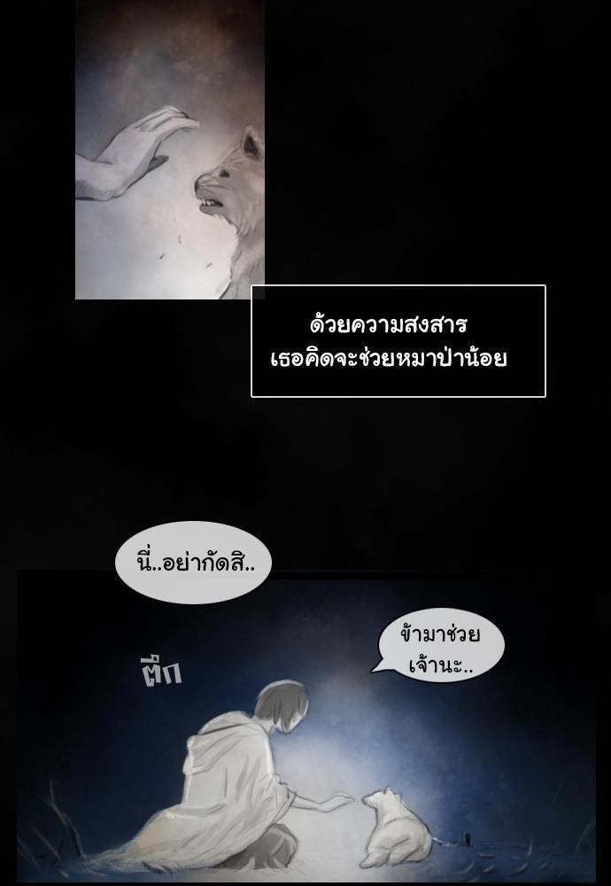 อ่าน Bad Time Stories