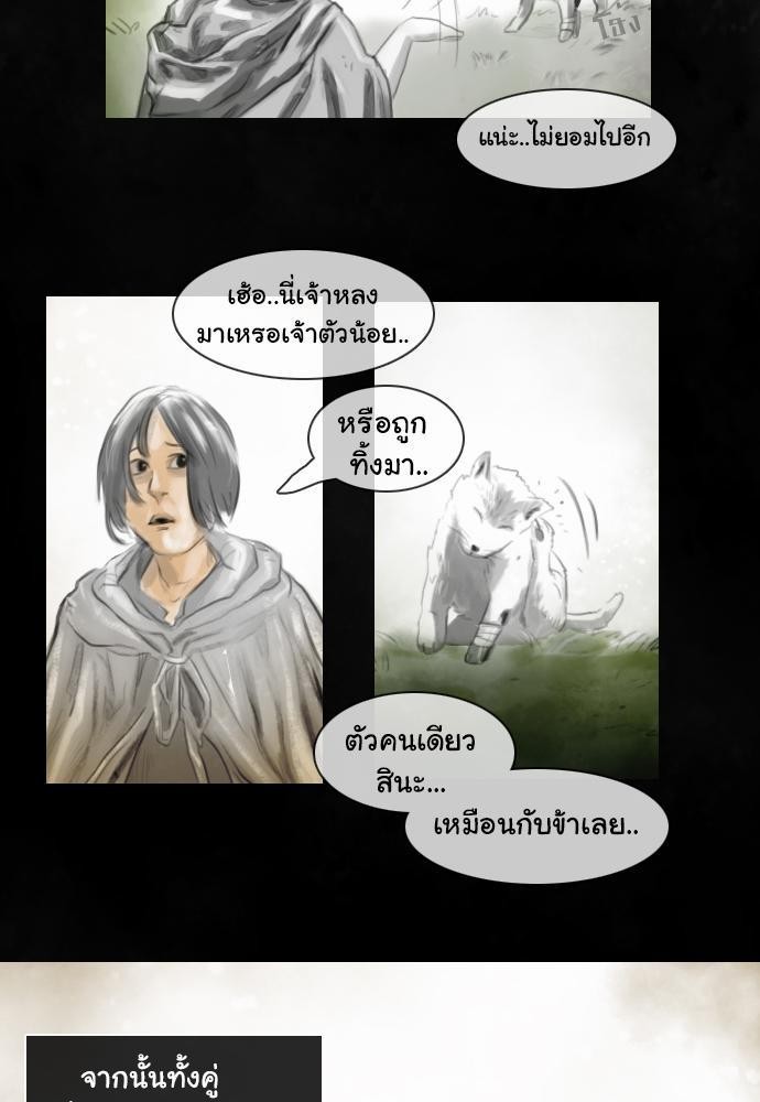 อ่าน Bad Time Stories