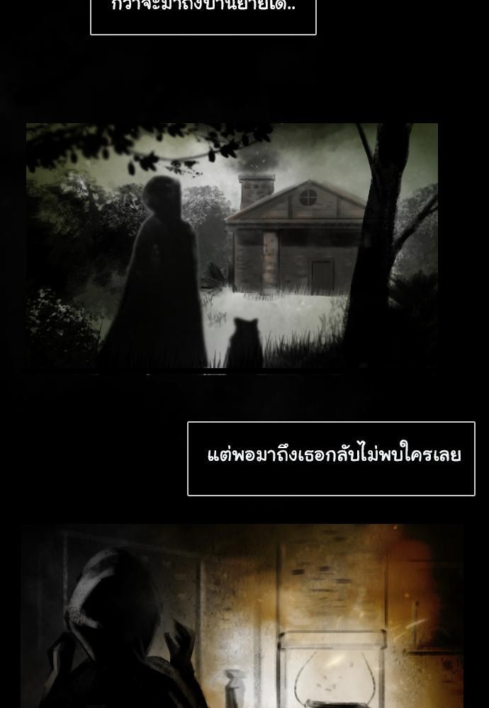 อ่าน Bad Time Stories