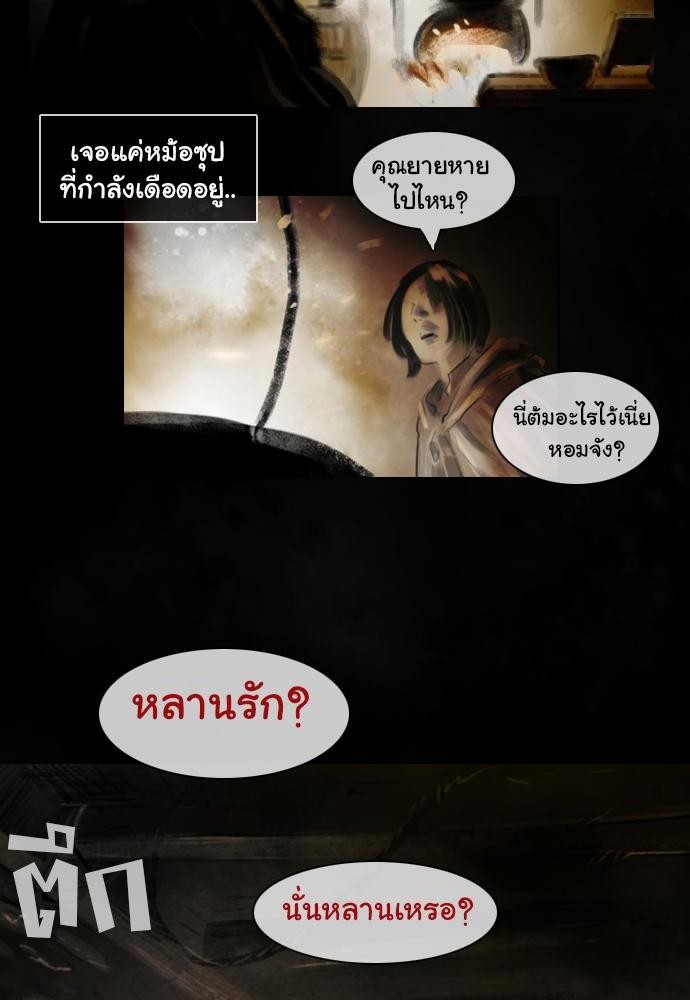 อ่าน Bad Time Stories