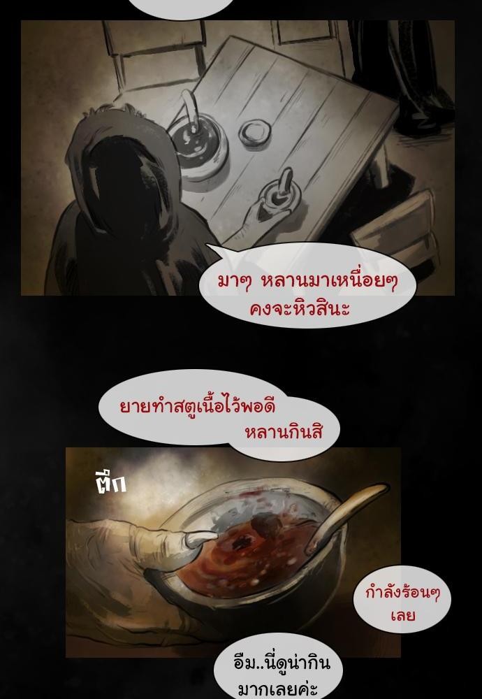 อ่าน Bad Time Stories