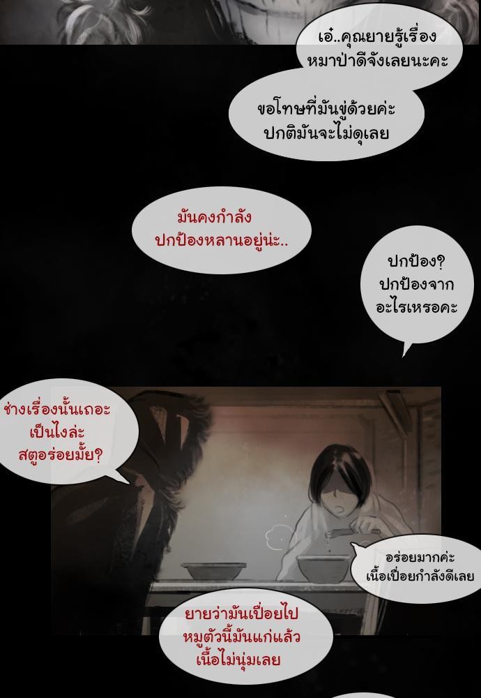 อ่าน Bad Time Stories