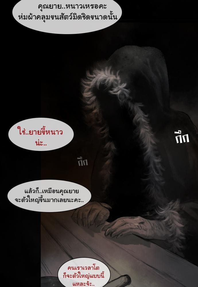 อ่าน Bad Time Stories