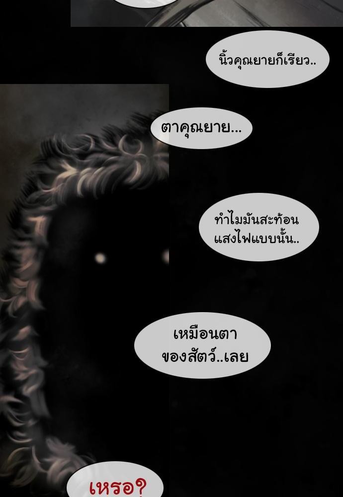 อ่าน Bad Time Stories