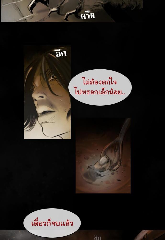 อ่าน Bad Time Stories