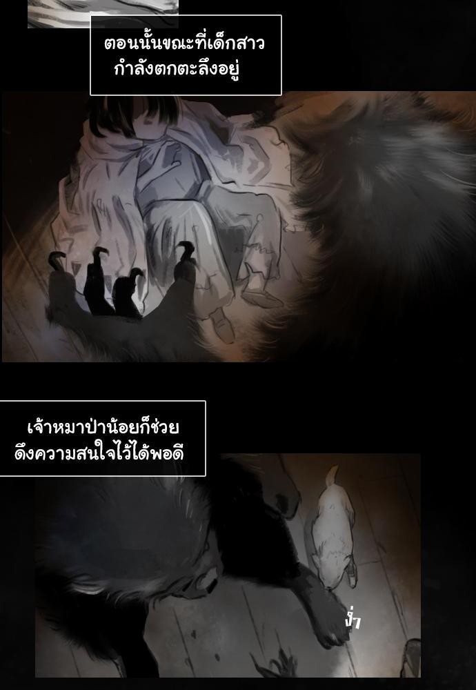 อ่าน Bad Time Stories