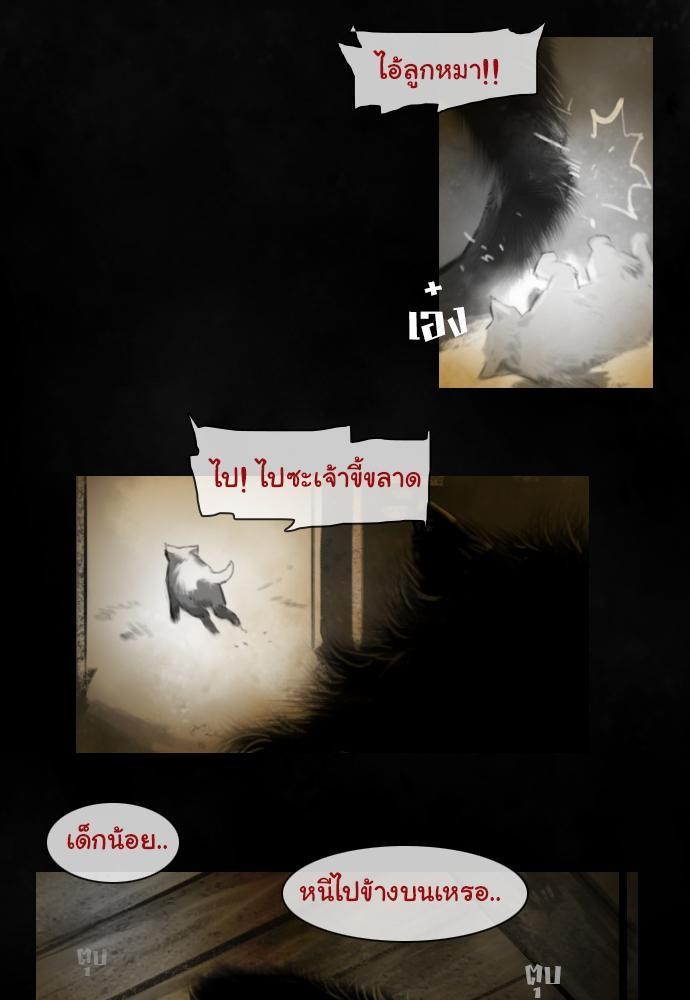 อ่าน Bad Time Stories