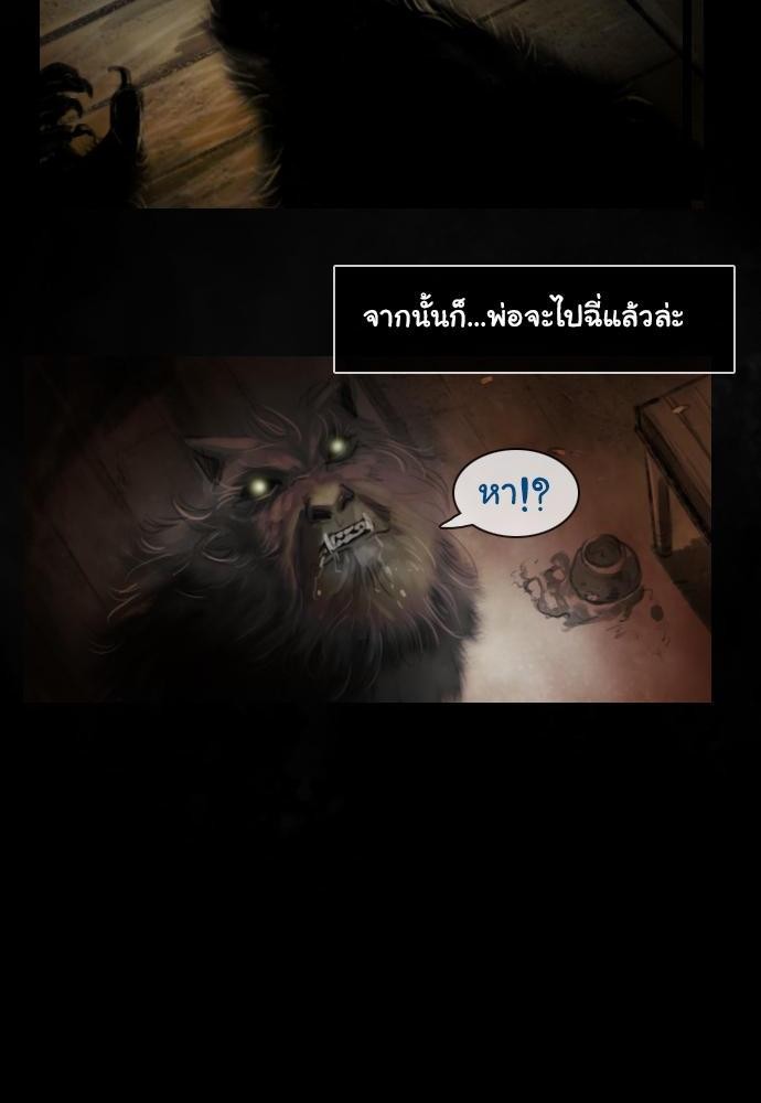 อ่าน Bad Time Stories