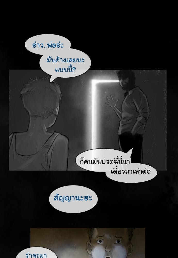 อ่าน Bad Time Stories