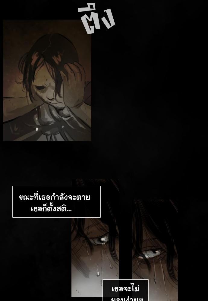 อ่าน Bad Time Stories