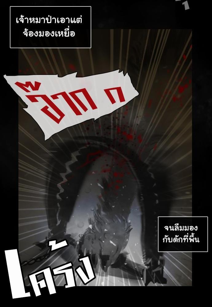 อ่าน Bad Time Stories