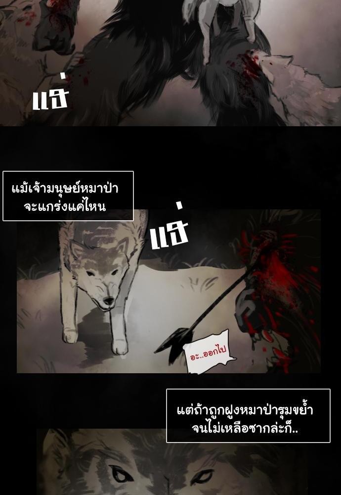 อ่าน Bad Time Stories