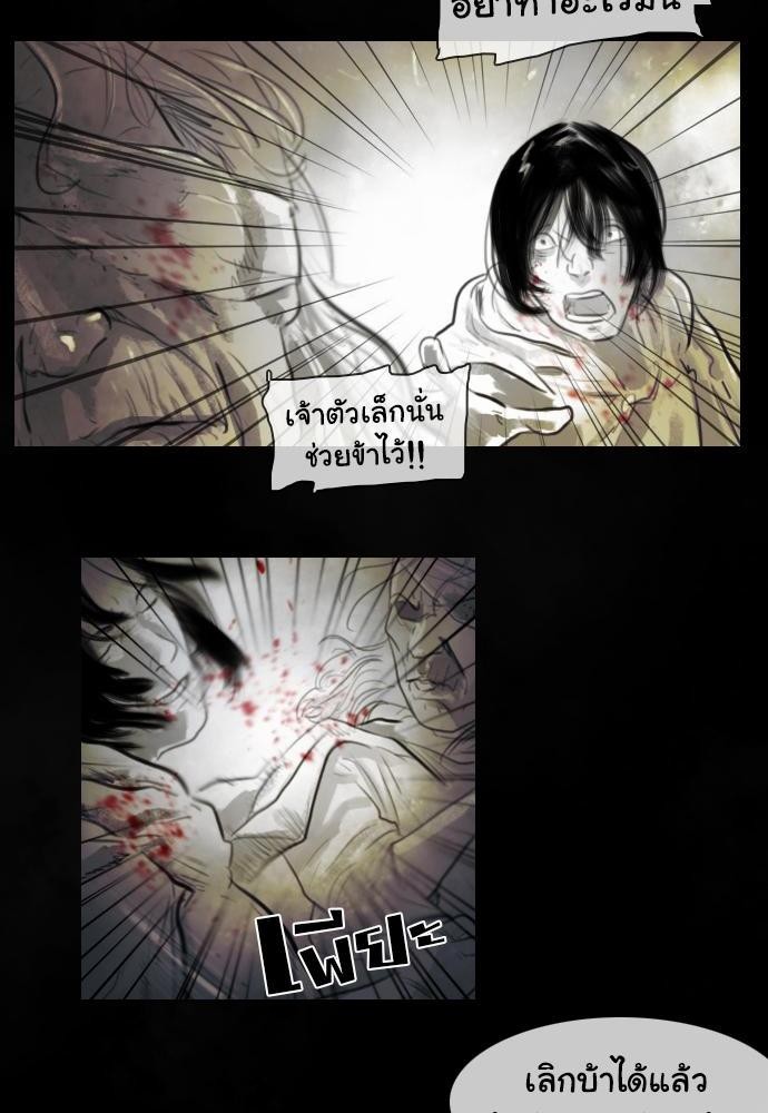 อ่าน Bad Time Stories