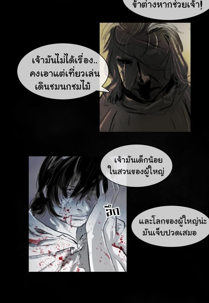 อ่าน Bad Time Stories