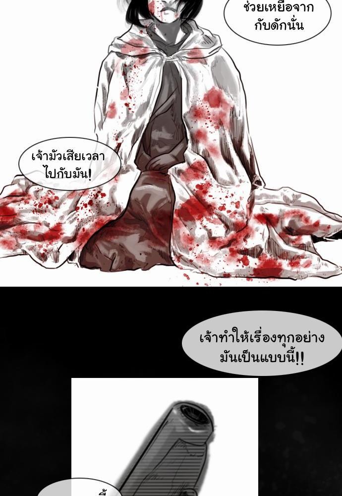 อ่าน Bad Time Stories