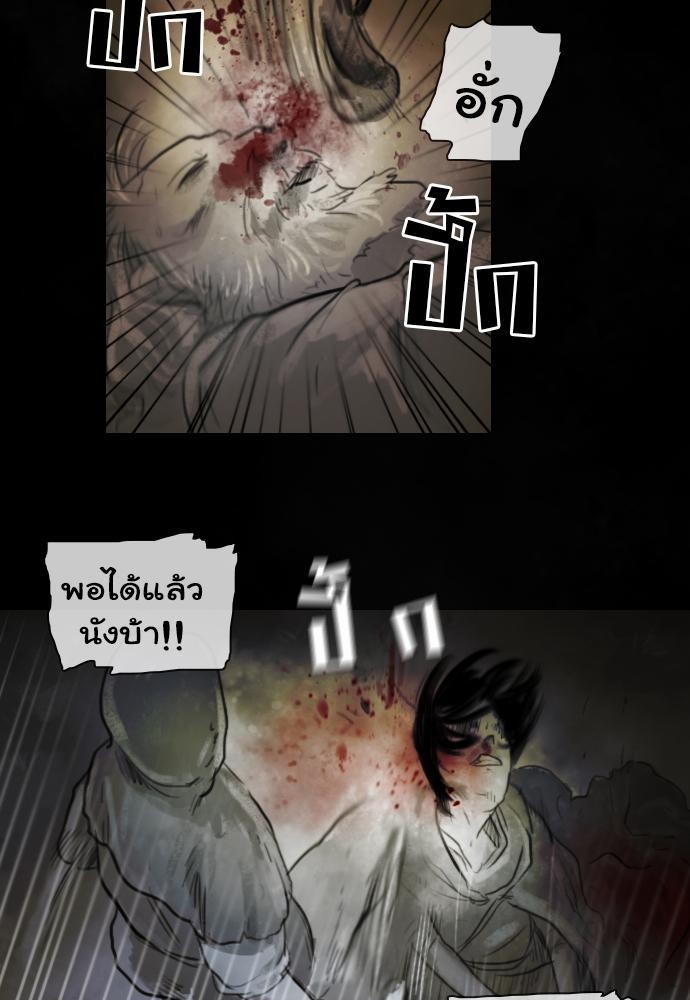 อ่าน Bad Time Stories