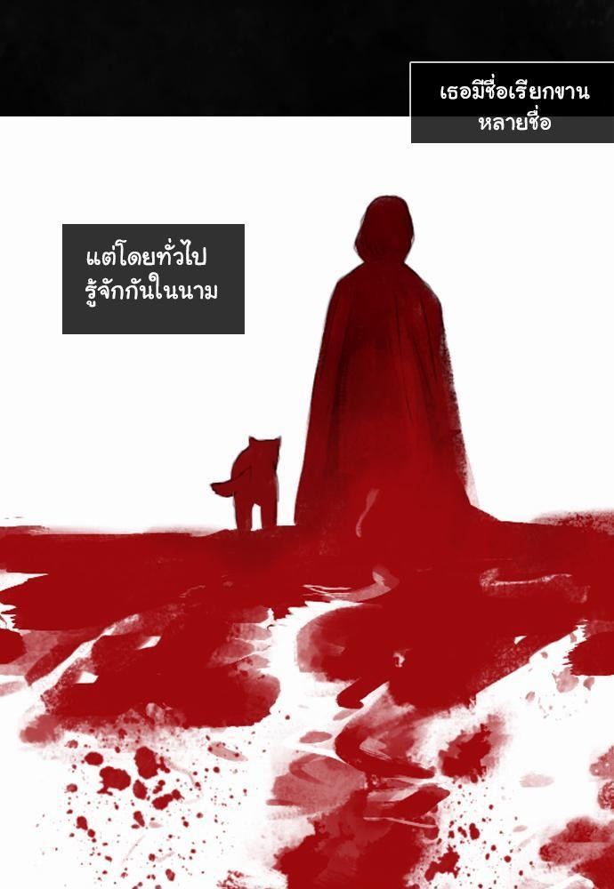 อ่าน Bad Time Stories