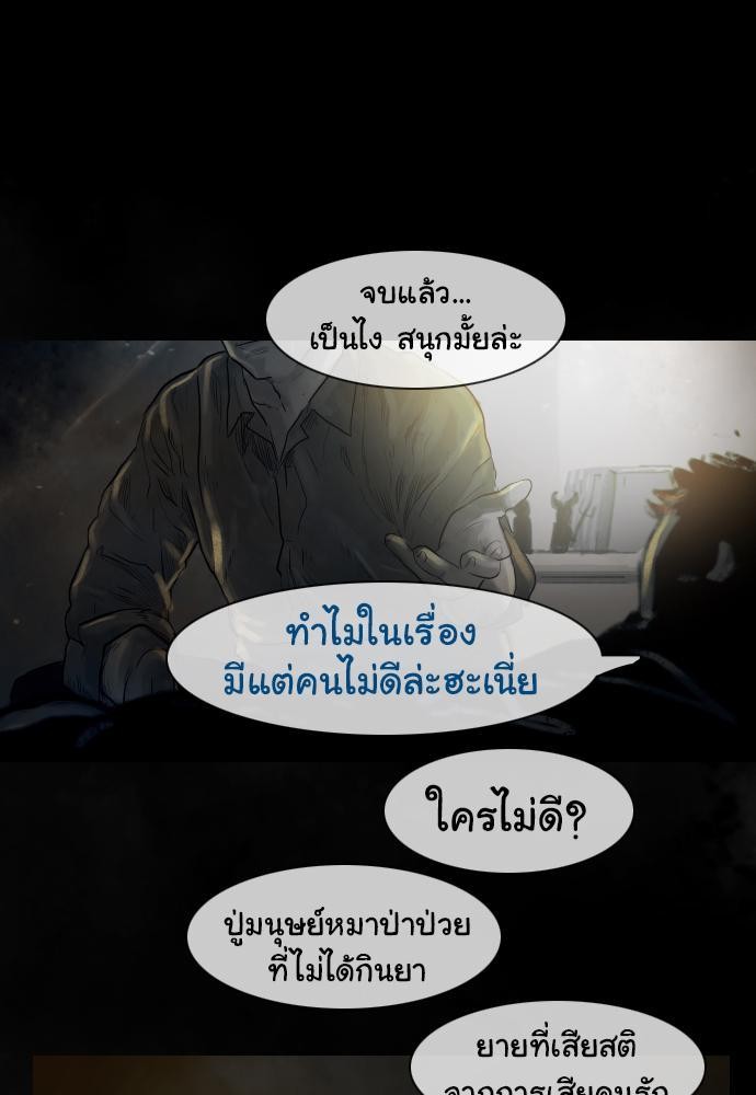 อ่าน Bad Time Stories