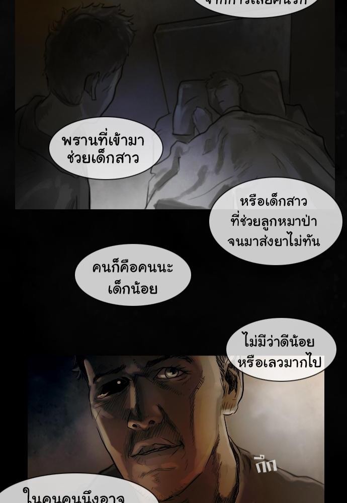 อ่าน Bad Time Stories