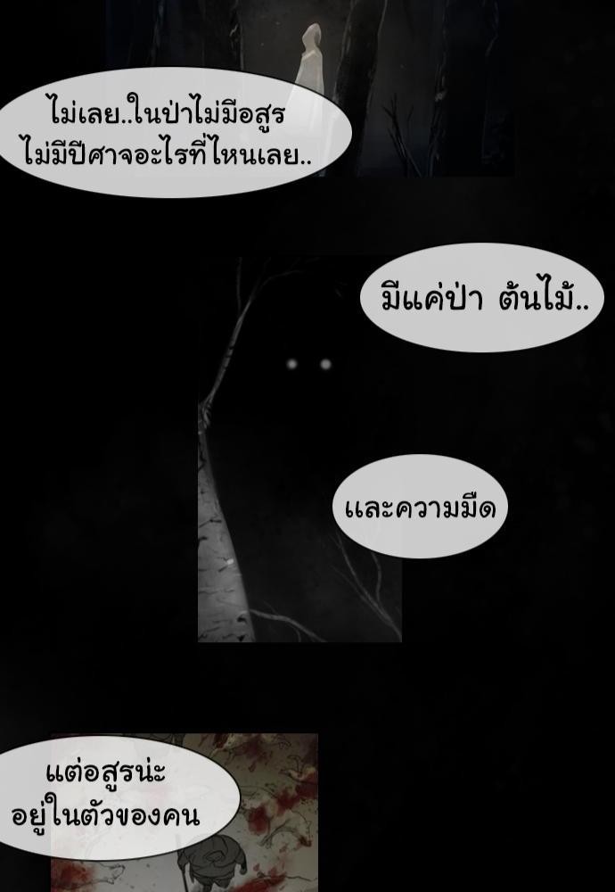 อ่าน Bad Time Stories