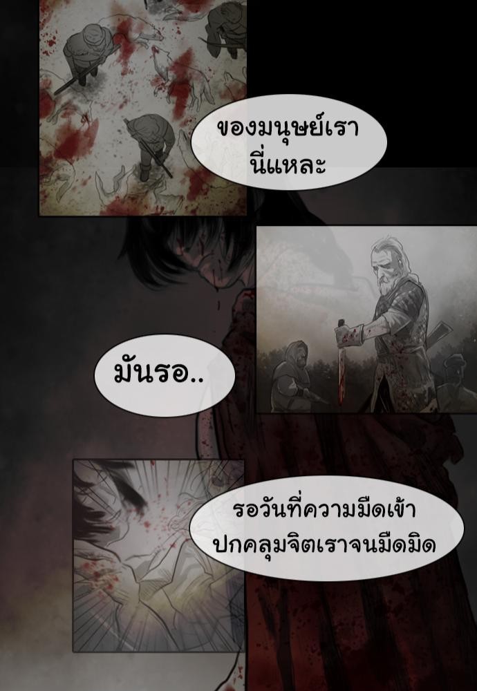 อ่าน Bad Time Stories