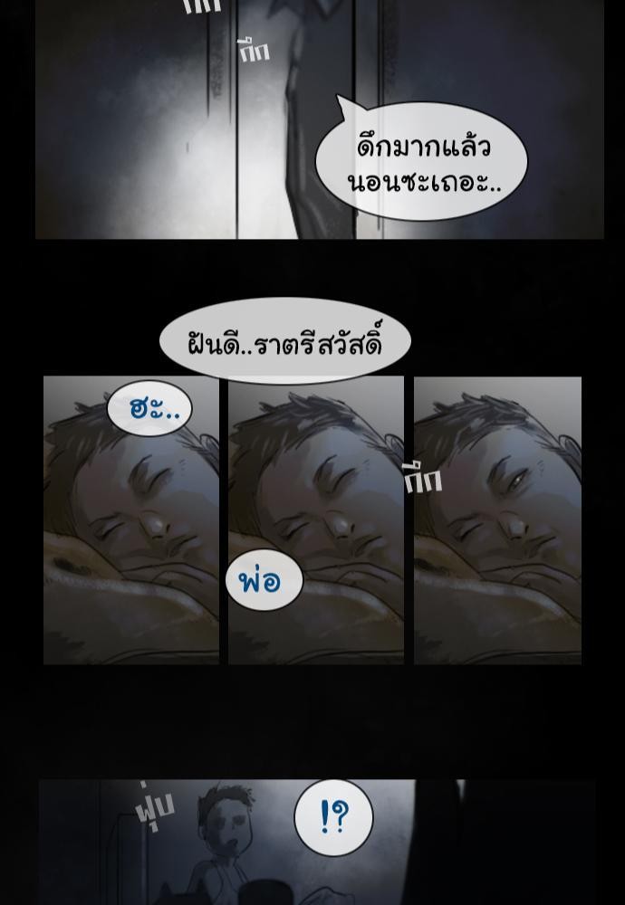 อ่าน Bad Time Stories