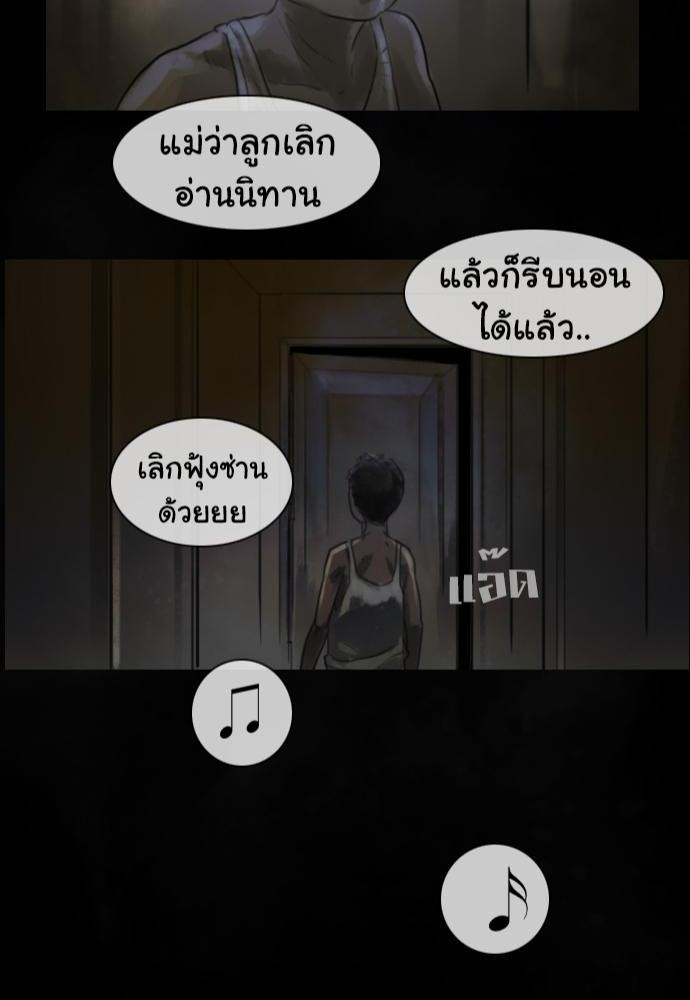 อ่าน Bad Time Stories