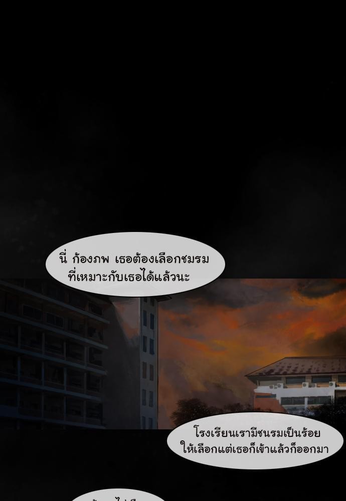 อ่าน Bad Time Stories