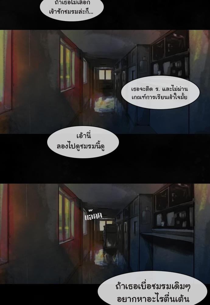 อ่าน Bad Time Stories