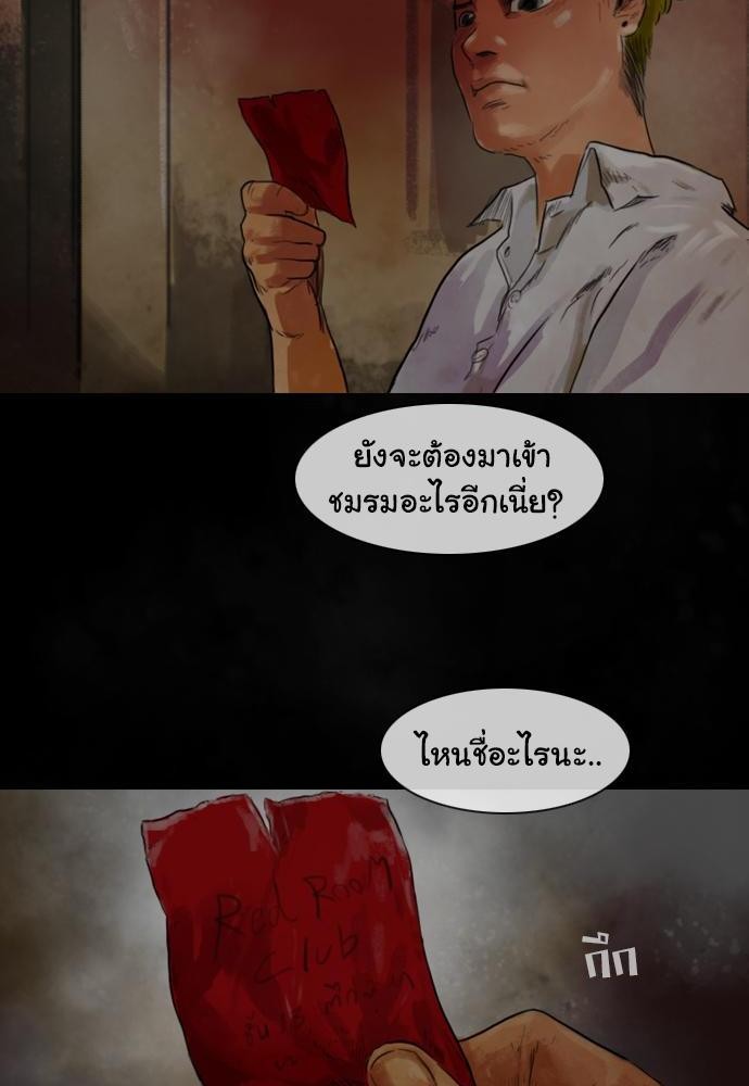 อ่าน Bad Time Stories