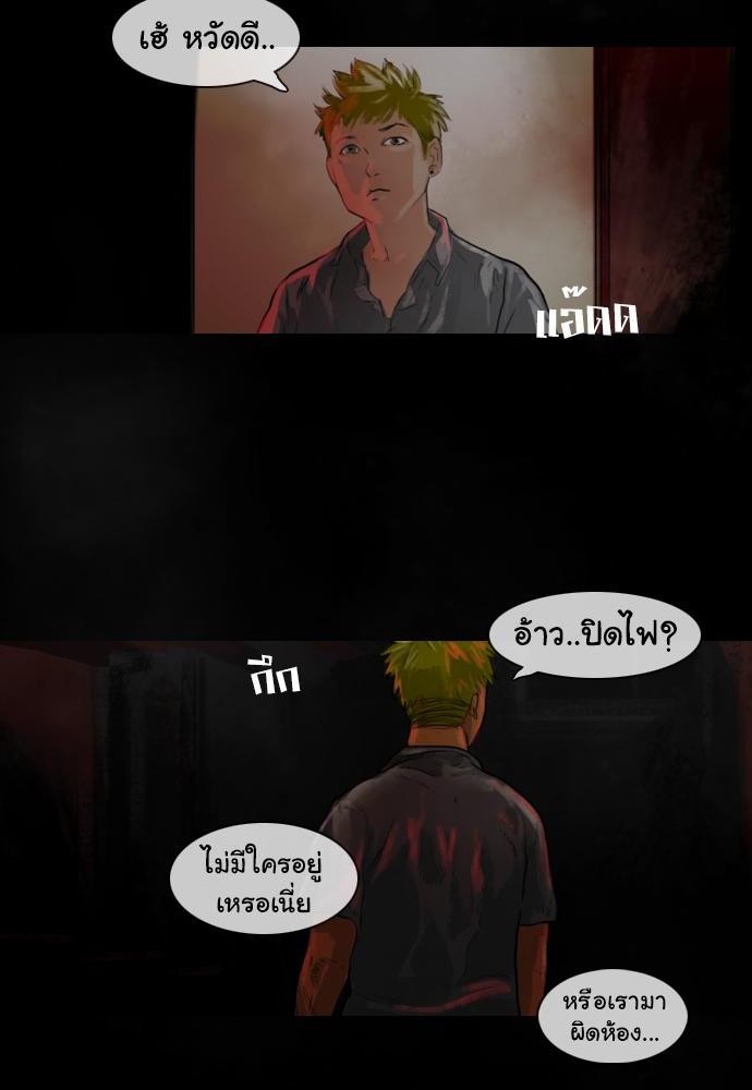 อ่าน Bad Time Stories