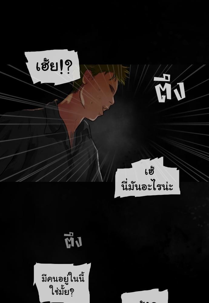 อ่าน Bad Time Stories