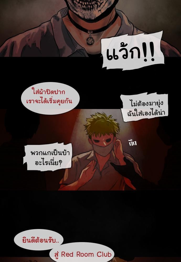 อ่าน Bad Time Stories