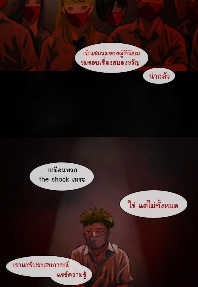 อ่าน Bad Time Stories