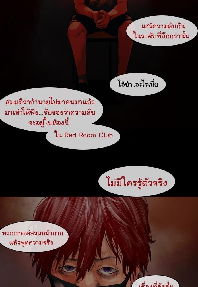 อ่าน Bad Time Stories