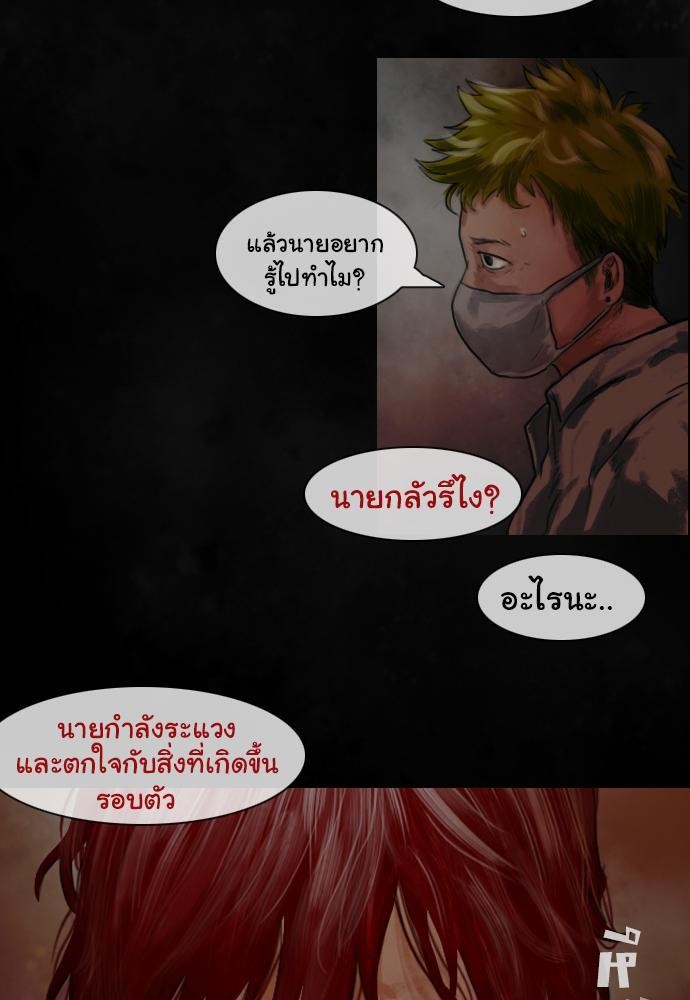 อ่าน Bad Time Stories