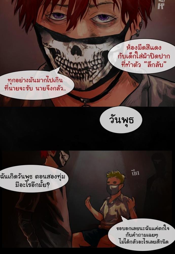 อ่าน Bad Time Stories