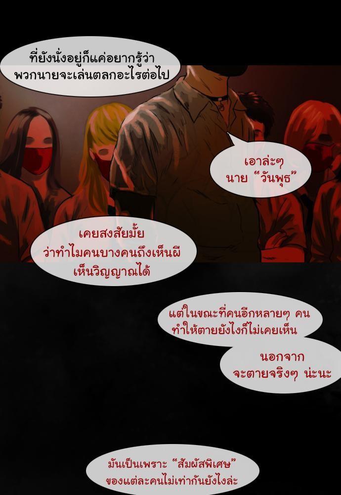 อ่าน Bad Time Stories