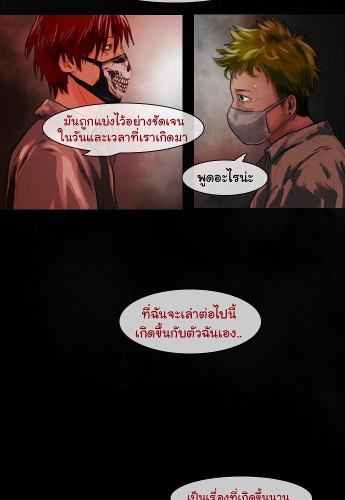 อ่าน Bad Time Stories