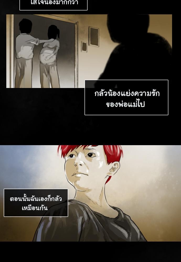 อ่าน Bad Time Stories