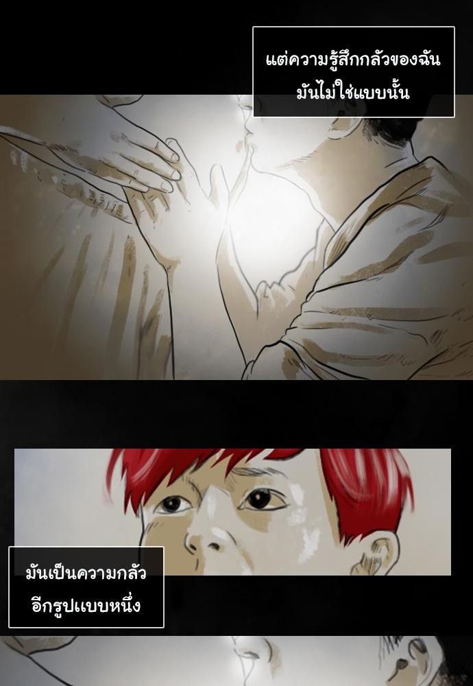 อ่าน Bad Time Stories