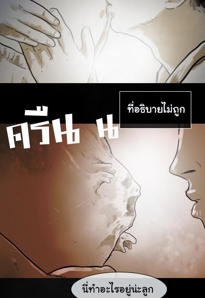 อ่าน Bad Time Stories